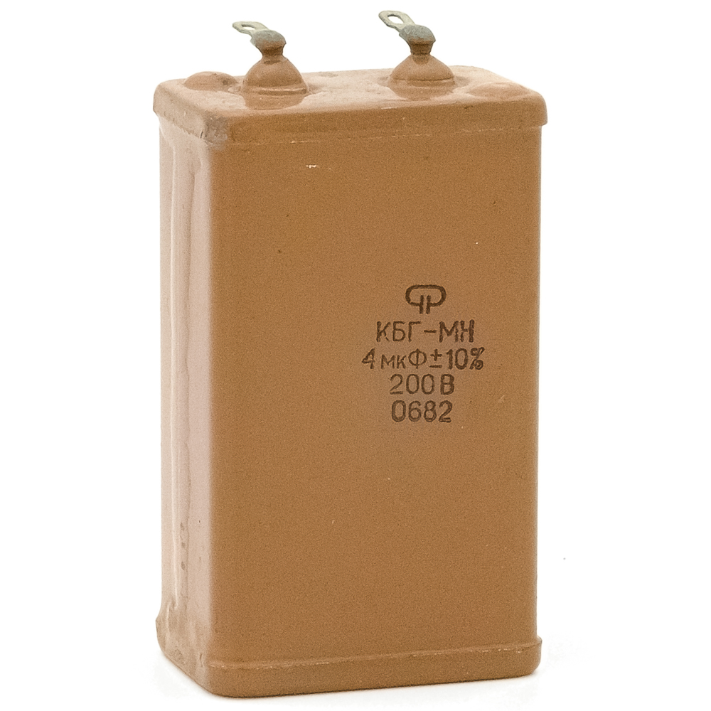 КБГ-МН 4мкФ±10% 200В Конденсатор., фото