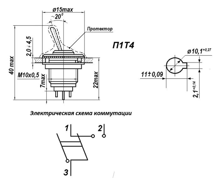 П1Т4-2В on-off, 1A(Ампер) 250V(Вольт) Тумблер однополюсный, пайка, АУБК.642150.002ТУ, фото