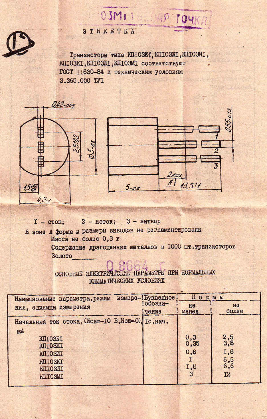 Кп303в схема включения