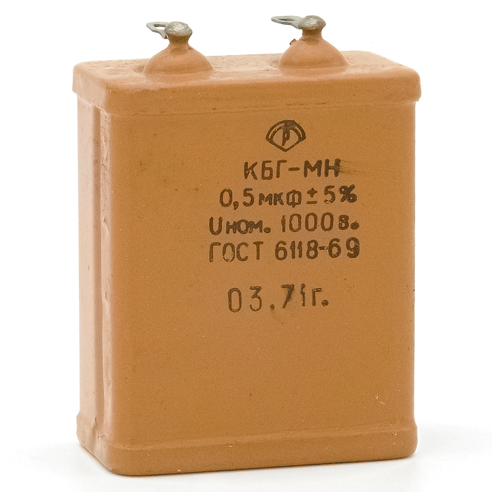 КБГ-МН 0,5мкФ±5% 1000В Конденсатор, фото
