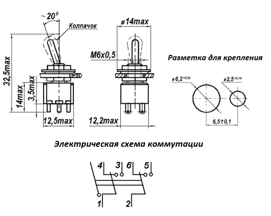 П2Т-1-1КВ on-on, 5A(Ампер) 250V(Вольт) Микротумблер двухполюсный, пайка, ОЮ0.360.028ТУ , фото