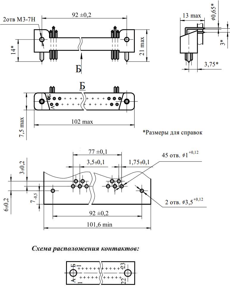 Разъем грпм1 45шу2