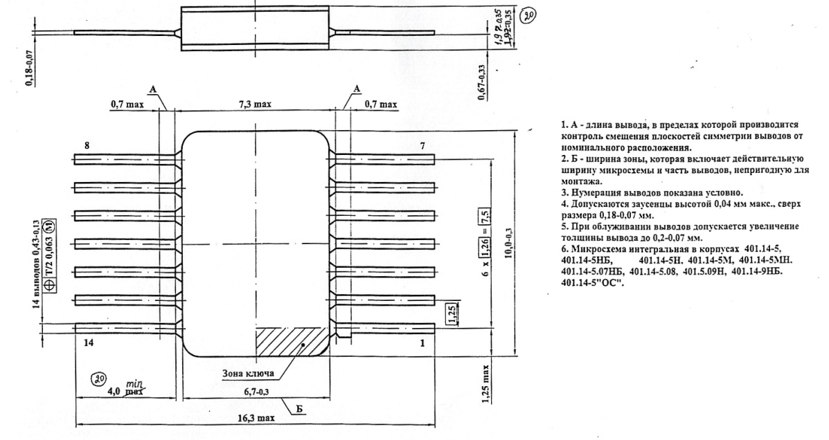 564ЛЕ5 FP14 Микросхема купить в интернет-магазине «Ай-Пи Электрон» с ...