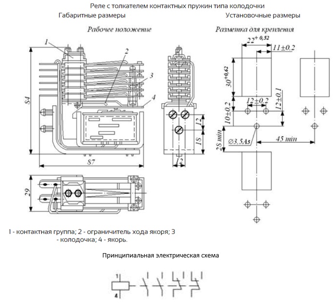 Мку 48 реле схема