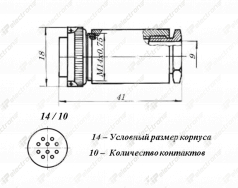 РС10ТВ Розетка кабельная с кожухом, АВ0.364.047ТУ, 2024г